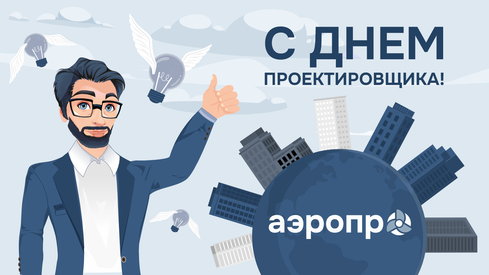 Инженер-проектировщик за работой